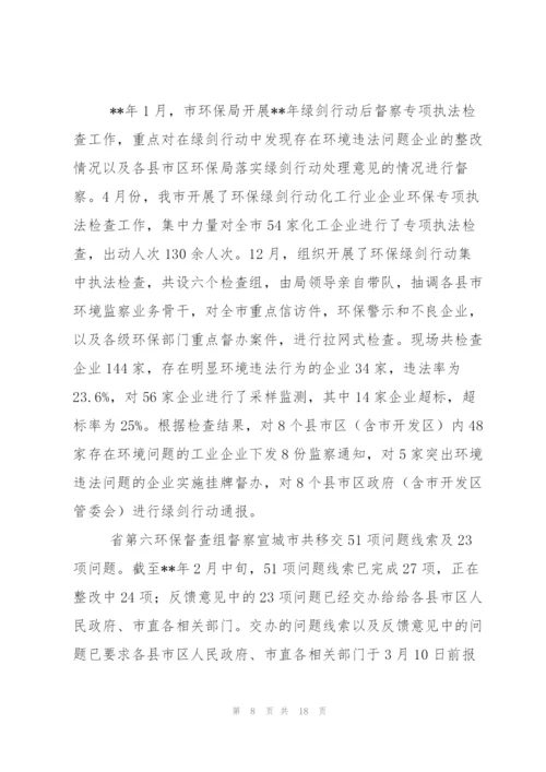 绩效考核自评报告.docx