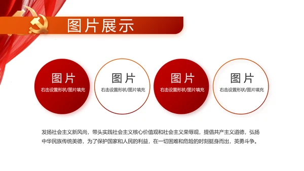 红色党支部工作总结动态PPT党课