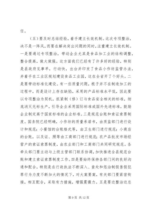 副县长在质量推进会讲话.docx