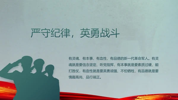 八一部队军事工作总结汇报动态PPT