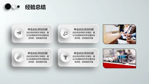 季度半年月度工作总结汇报述职报告PPT