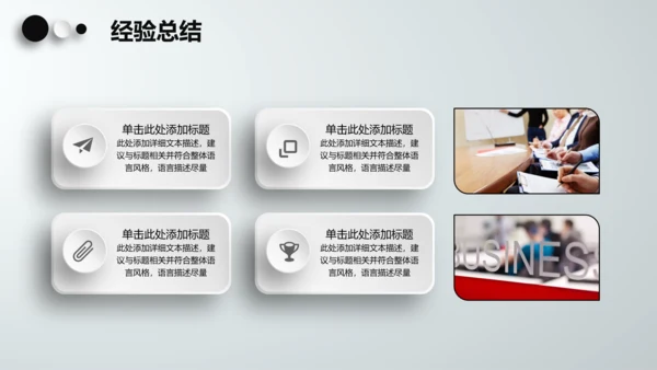 季度半年月度工作总结汇报述职报告PPT