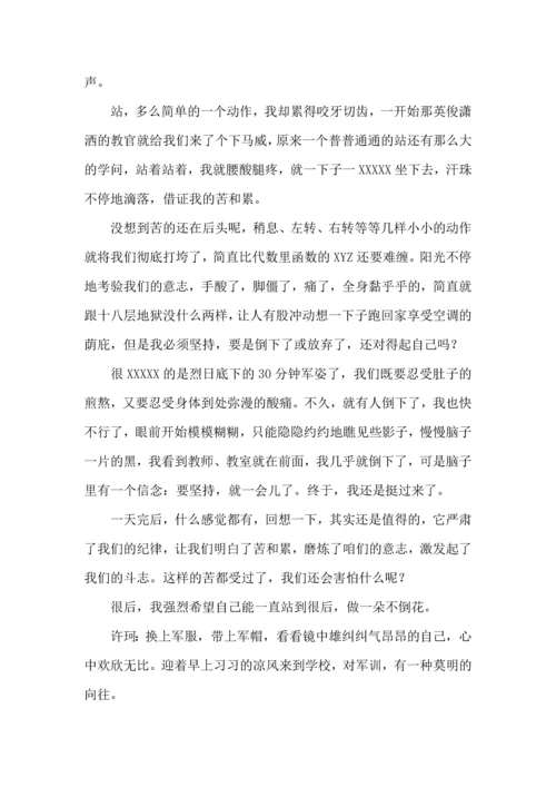 初中军训心得体会锦集四篇.docx