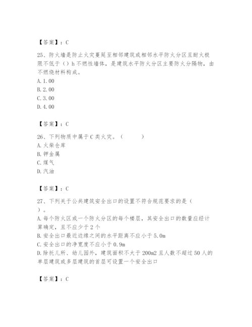 2024年消防设备操作员题库【突破训练】.docx