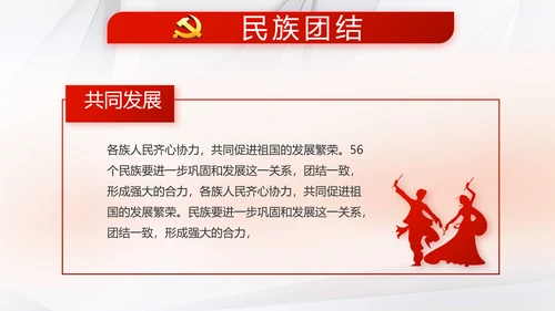 红色大气党支部党建学习教育活动动态PPT模板