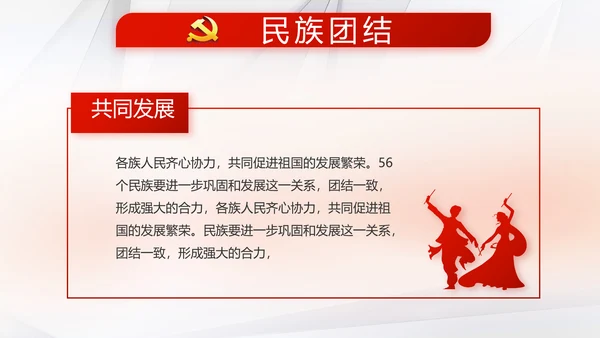 红色大气党支部党建学习教育活动动态PPT模板