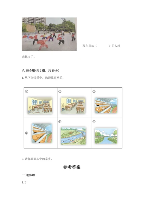 小学二年级上册道德与法治期末测试卷精品【名师系列】.docx