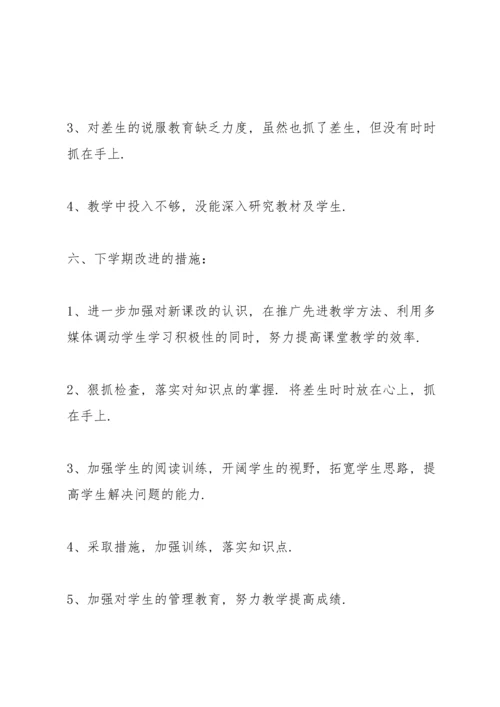 语文课教学教师心得体会.docx