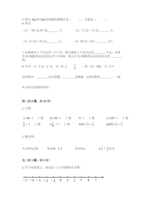 冀教版小升初数学模拟试题附答案（黄金题型）.docx