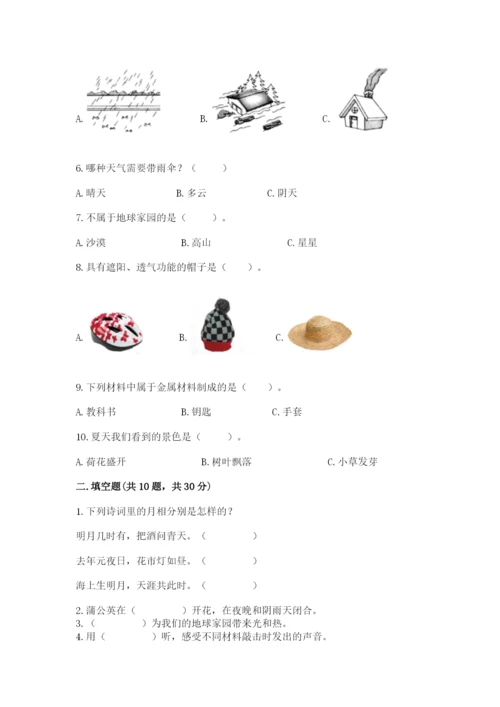 教科版二年级上册科学期末考试试卷（培优）.docx