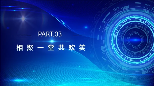 蓝色科技风不忘初心梦想启航年会PPT模板