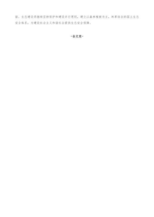 试论如何针对沙尘暴特点来保护和改善生态环境.docx