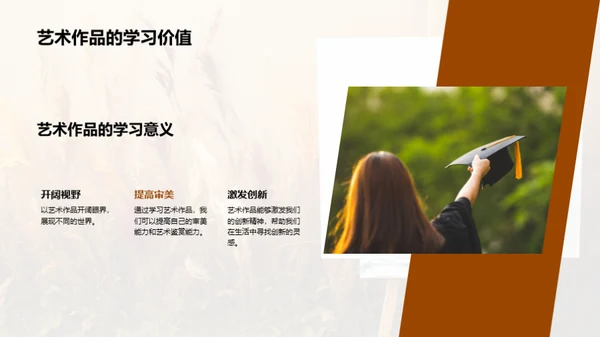 艺术生命力