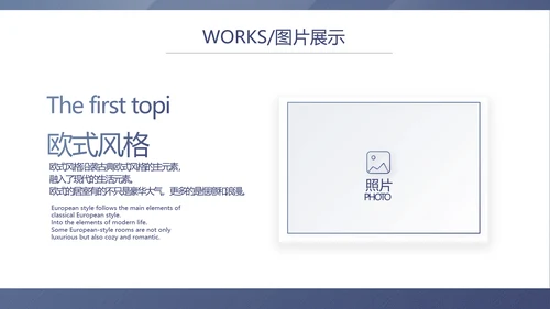 蓝色稳重大气警务民警风格工作总结动态PPT