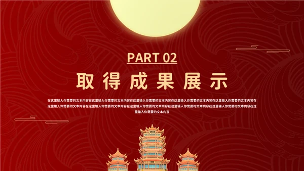 新中式工作汇报通用PPT模板