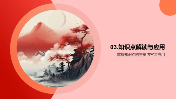 语文知识全面掌握