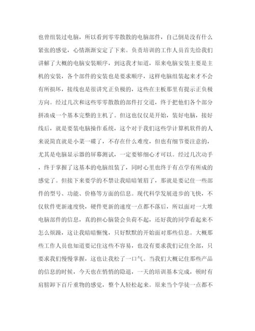 精编年销售实习报告范文.docx