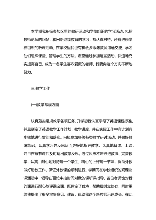 英语教师年终工作总结怎么写.docx