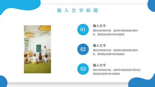 几何形状教育教学PPT模板