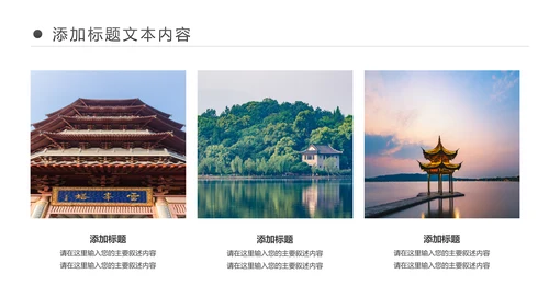 唯美杭州印象杭州旅游景点介绍画册展示PPT模板