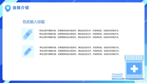 蓝色简约实景商务医生进修报告PPT模板