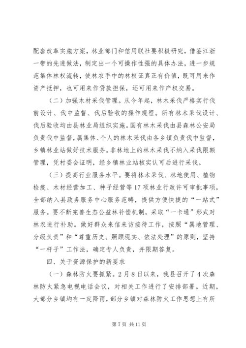 副县长在县林业工作会议上的讲话.docx