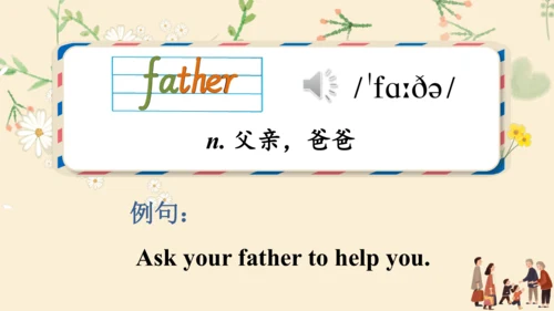 Module  2   My family词汇课件(共56张PPT)+内嵌音频