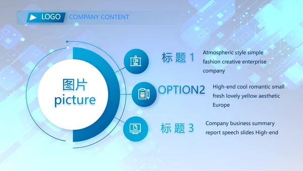 蓝色科技感年终工作总结汇报动态PPT