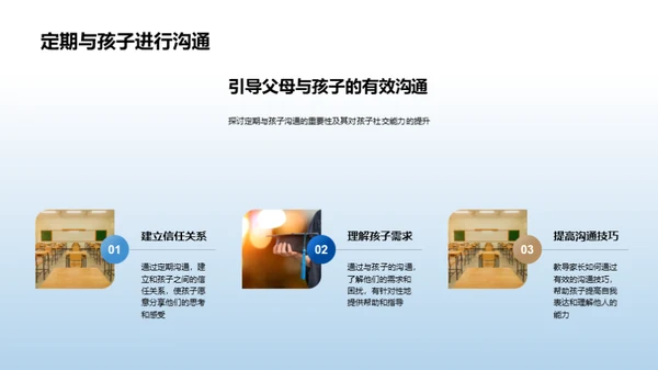 初中生涯新篇章