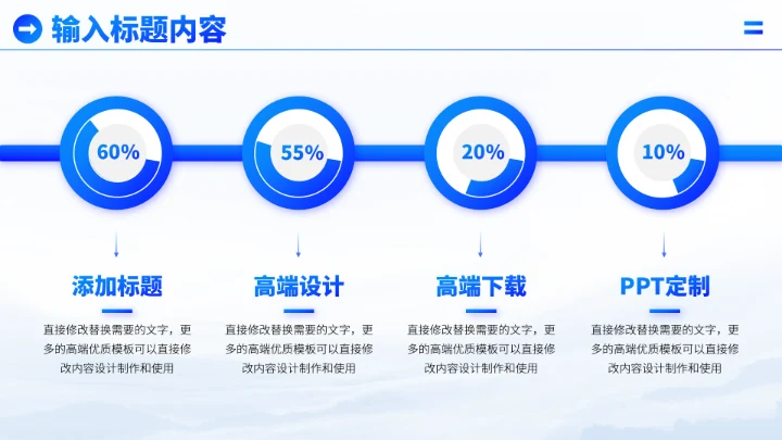 蓝色炫酷工作汇报PPT模板