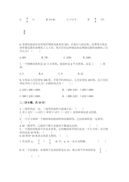 杭州文澜中学小升初数学试卷附参考答案（基础题）.docx