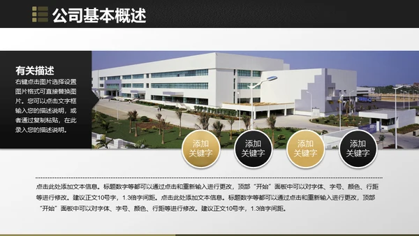 金字塔创业融资金融投资通用PPT模板