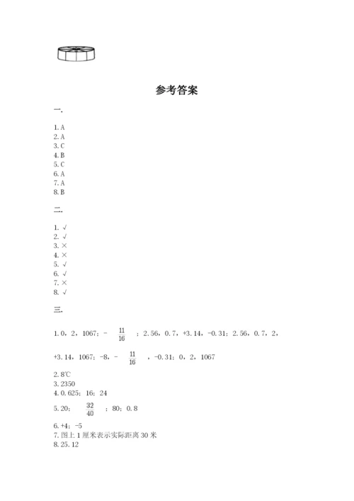 小升初数学综合练习试题带答案（研优卷）.docx