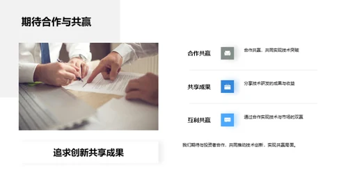 技术驱动未来