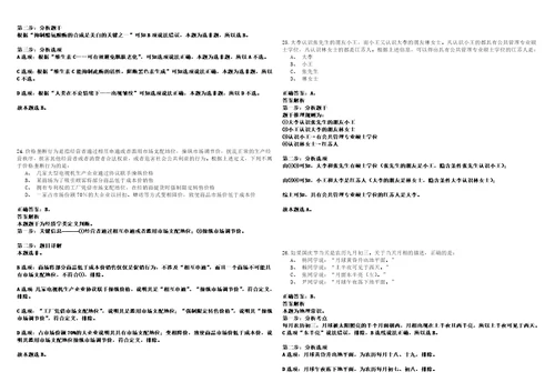 2023年02月甘肃兰州大学管理学院聘用制B岗人员招考聘用笔试题库含答案解析