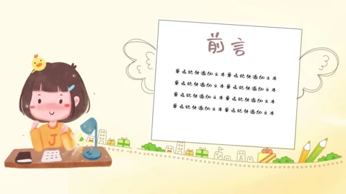儿童读物读书分享会通用PPT模板
