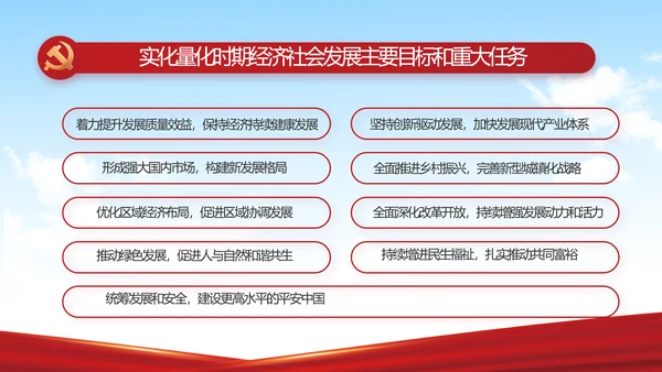 蓝色大气社区管理街道办事处动态PPT模板