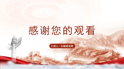 时事新闻主题班会：中国军演机器狗党课PPT课件