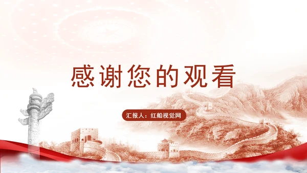 时事新闻主题班会：中国军演机器狗党课PPT课件