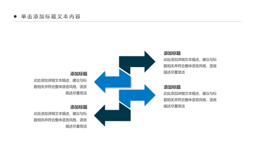 精美大气扬帆起航工作总结PPT模板