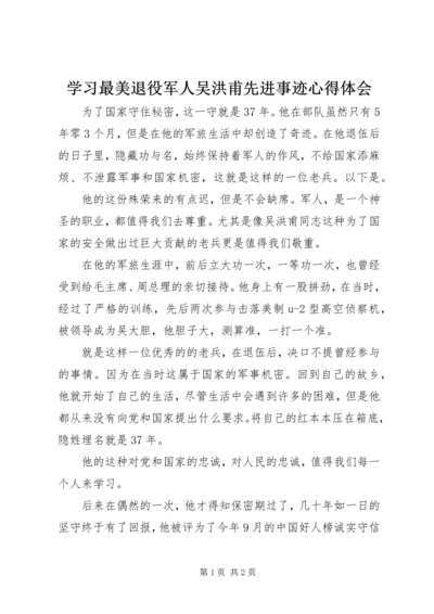 学习最美退役军人吴洪甫先进事迹心得体会.docx