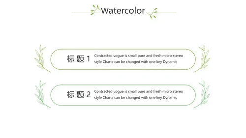 银杏叶医药工作总结汇报动态PPT