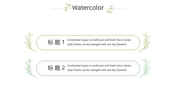 银杏叶医药工作总结汇报动态PPT