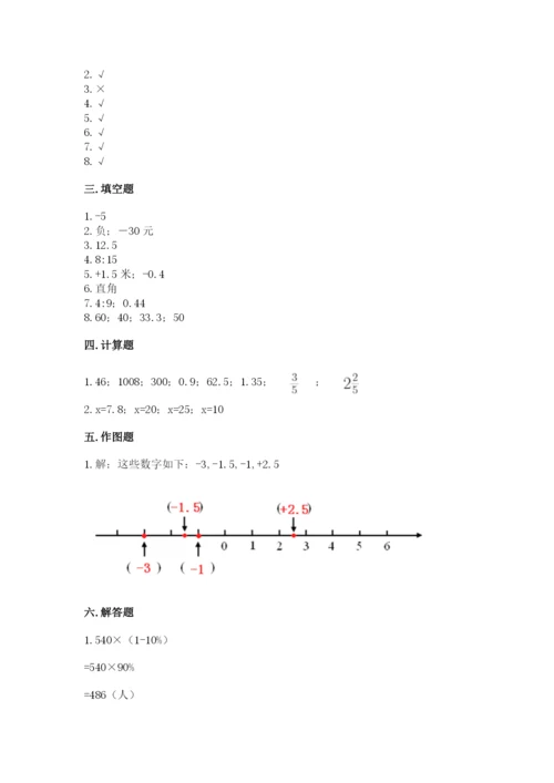 小升初六年级期末测试卷通用.docx