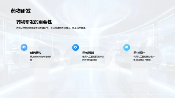 3D风其他行业学术答辩PPT模板