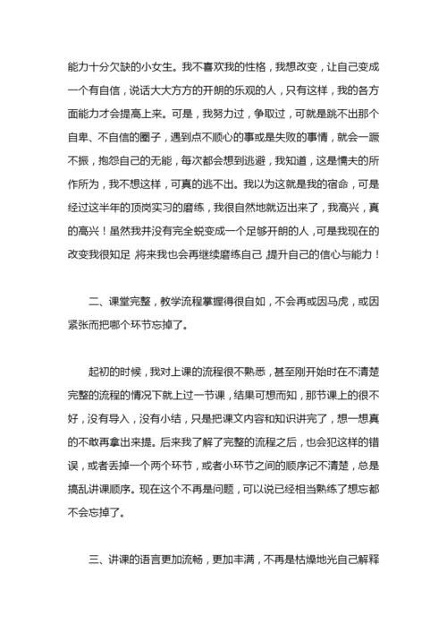 汉语言文学专业实习总结.docx
