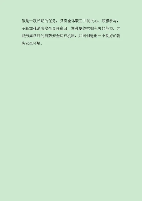 消防演练体会心得五篇范文