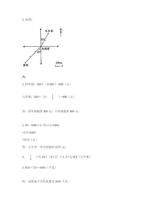 甘肃省【小升初】2023年小升初数学试卷带答案（模拟题）.docx