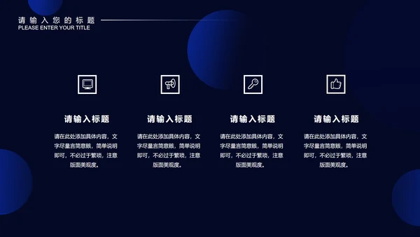 黑色几何风设计师年终总结工作计划PPT模板