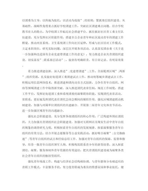 精编之年共青团计划范文大全.docx